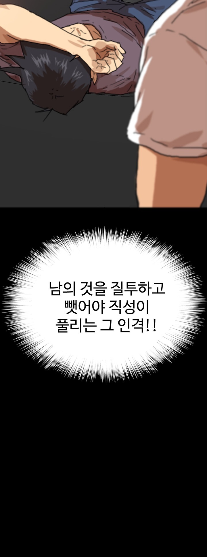 Benefactor’s Daughters Raw - Chapter 58 [photo 47] - MangaPorn