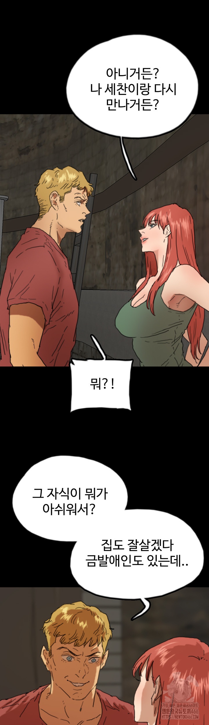 Benefactor’s Daughters Raw - Chapter 58 [photo 54] - MangaPorn