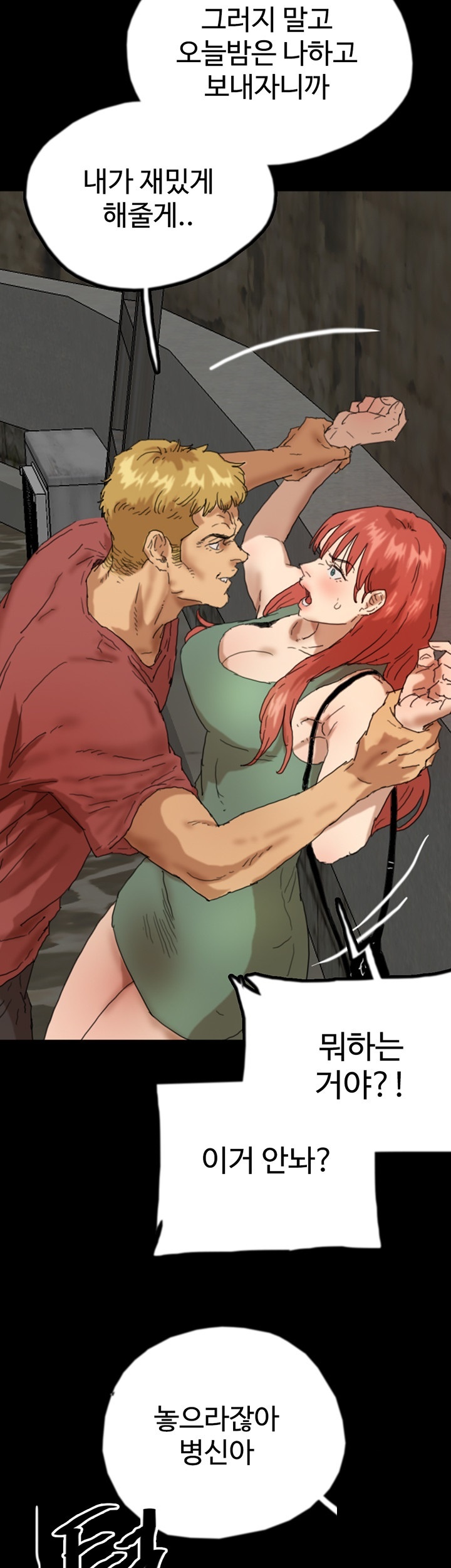 Benefactor’s Daughters Raw - Chapter 58 [photo 56] - MangaPorn