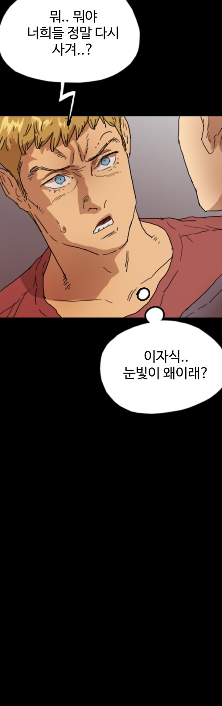 Benefactor’s Daughters Raw - Chapter 58 [photo 58] - MangaPorn