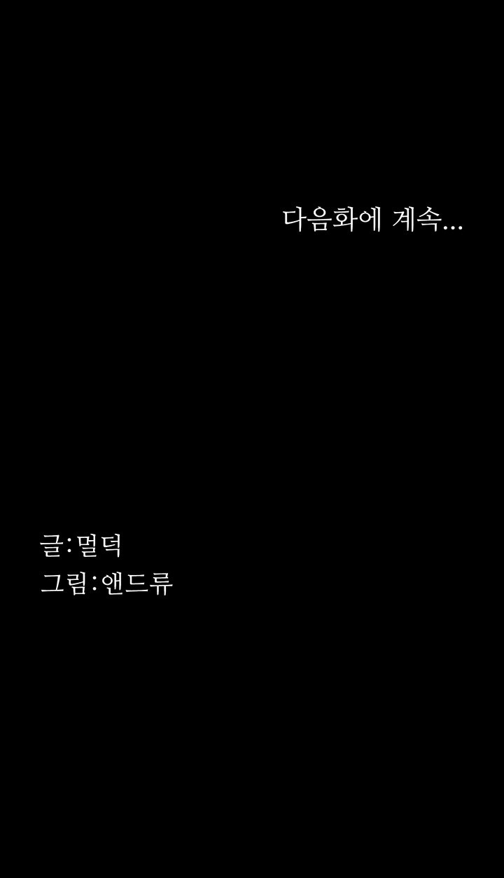 Benefactor’s Daughters Raw - Chapter 58 [photo 65] - MangaPorn