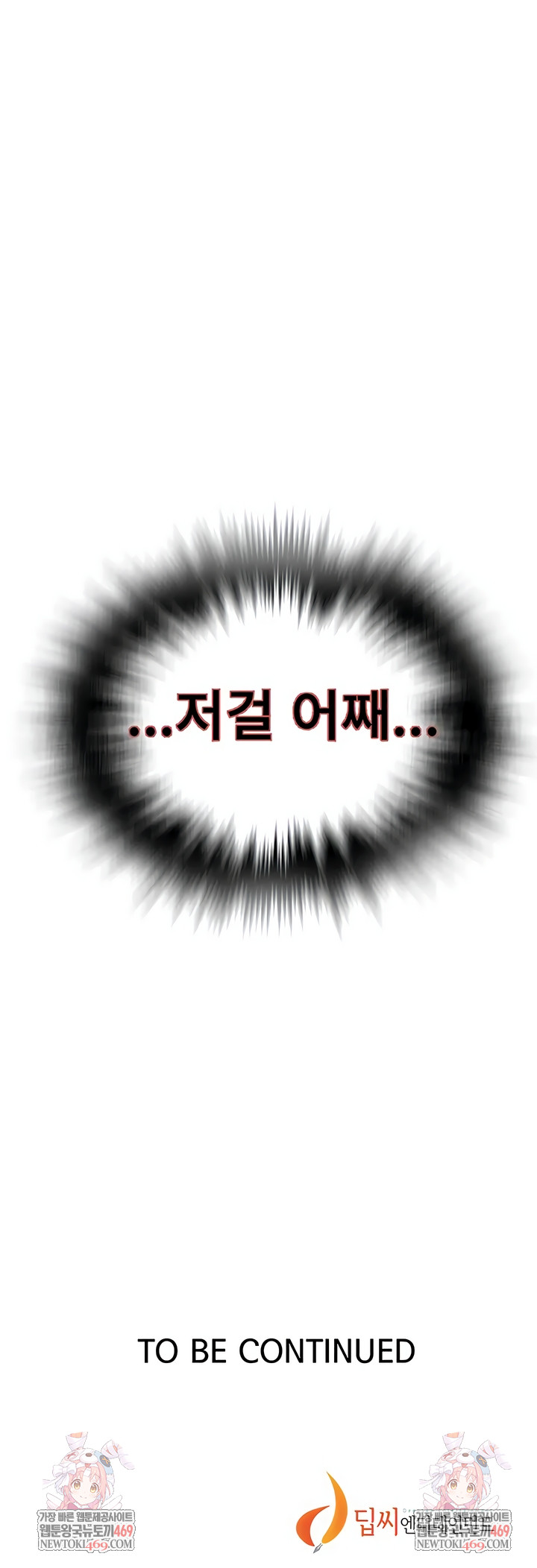 Secret Class Raw - Chapter 302 [photo 7] - MangaPorn