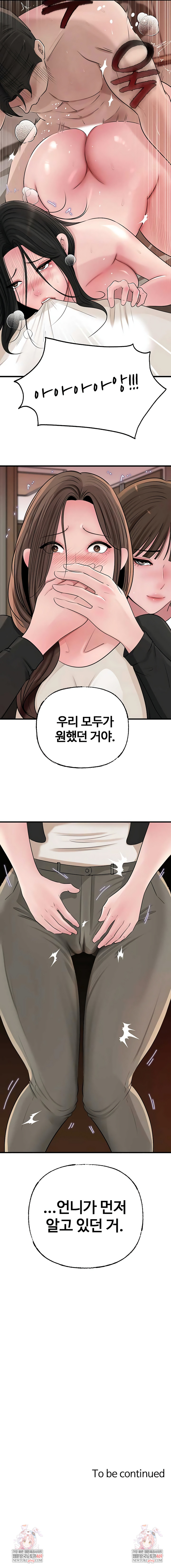 Not the Daughter, but the Mother Raw - Chapter 98 [photo 9] - MangaPorn