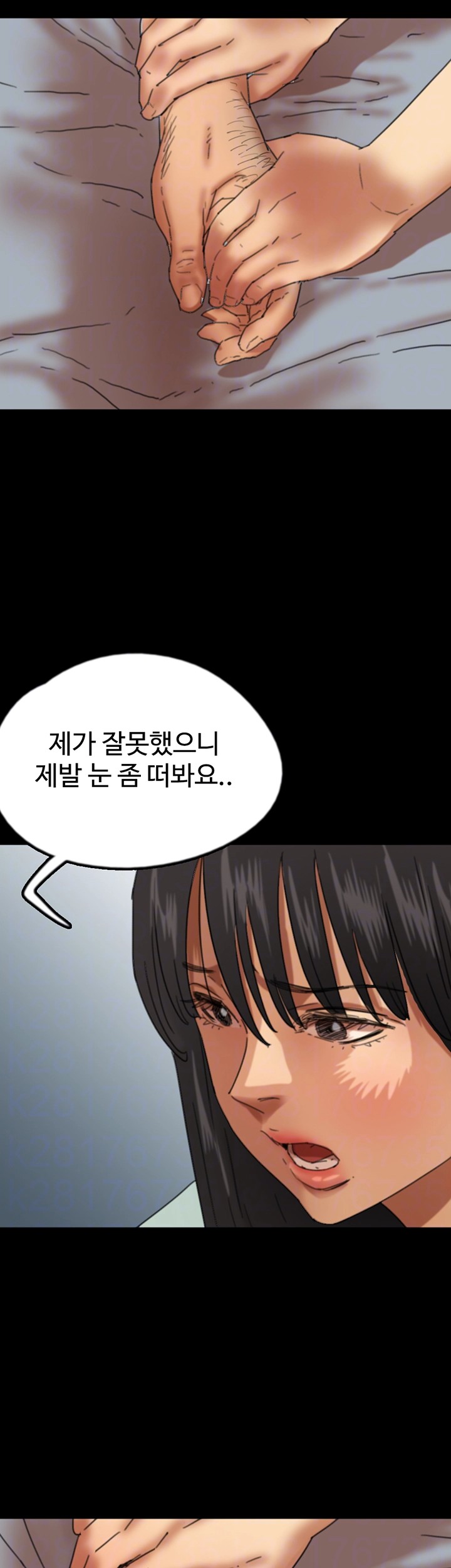 Benefactor’s Daughters Raw - Chapter 59 [photo 12] - MangaPorn