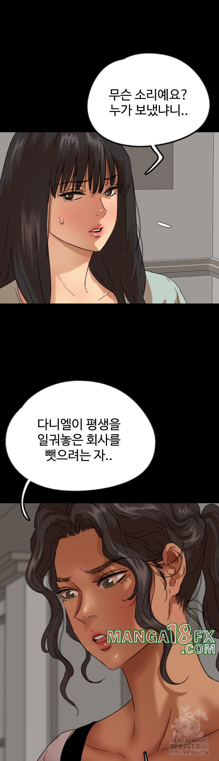 Benefactor’s Daughters Raw - Chapter 59 [photo 18] - MangaPorn