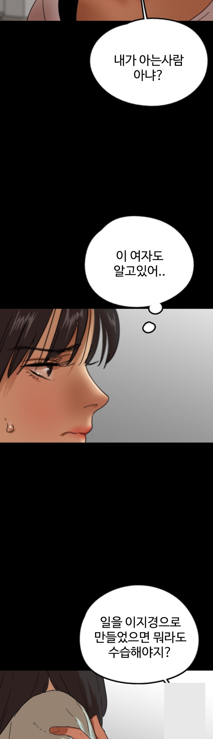 Benefactor’s Daughters Raw - Chapter 59 [photo 19] - MangaPorn