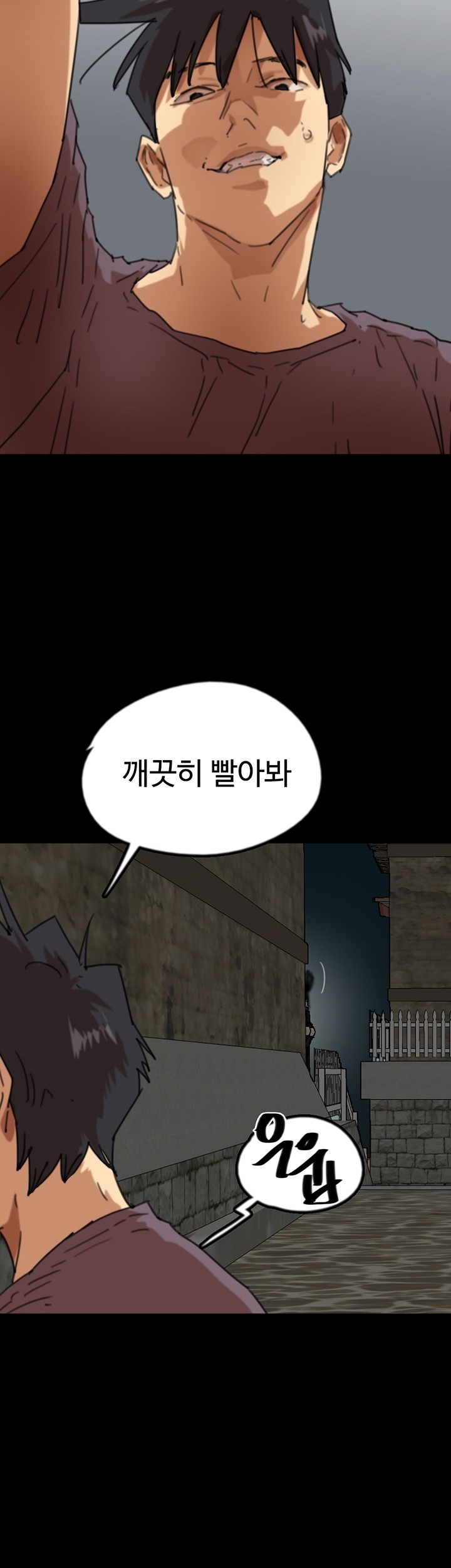 Benefactor’s Daughters Raw - Chapter 59 [photo 39] - MangaPorn