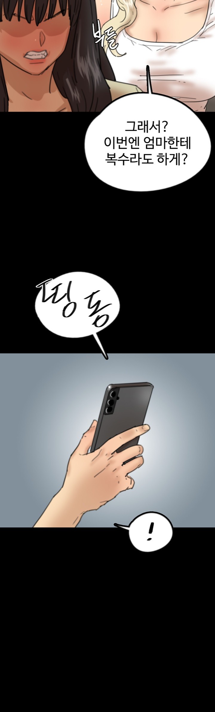 Benefactor’s Daughters Raw - Chapter 59 [photo 44] - MangaPorn