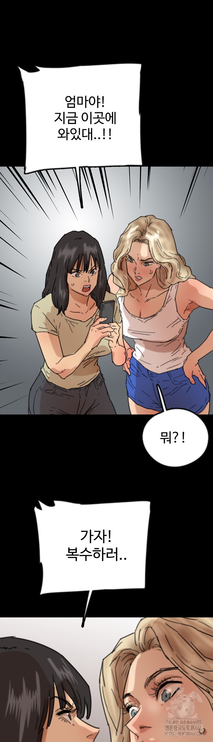Benefactor’s Daughters Raw - Chapter 59 [photo 46] - MangaPorn