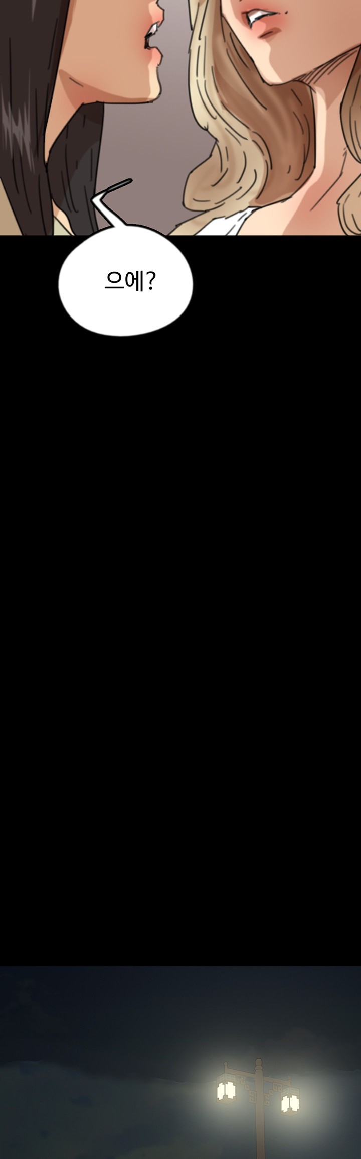 Benefactor’s Daughters Raw - Chapter 59 [photo 47] - MangaPorn