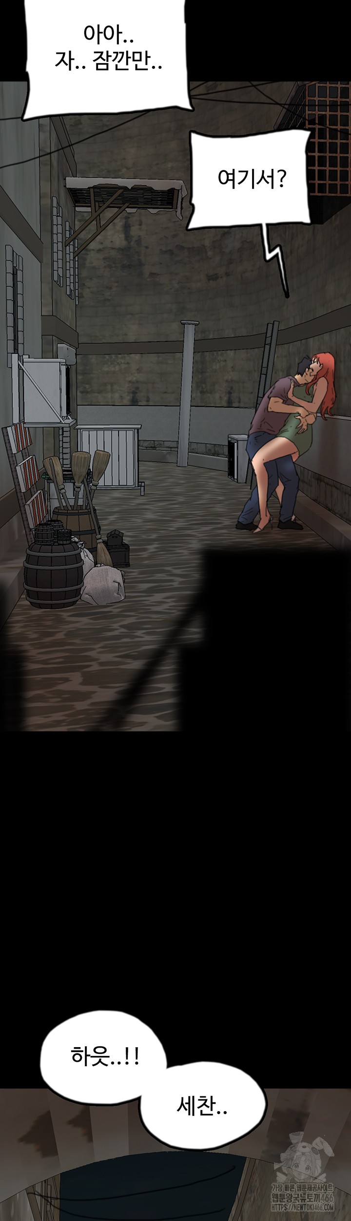 Benefactor’s Daughters Raw - Chapter 59 [photo 5] - MangaPorn