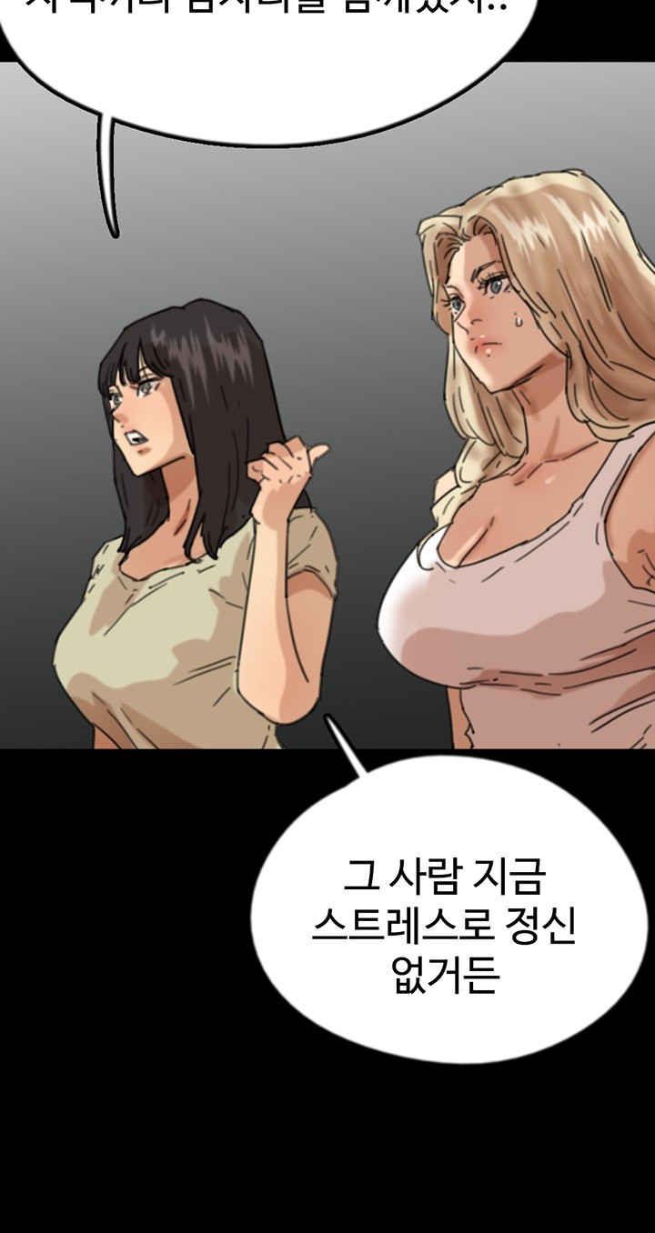 Benefactor’s Daughters Raw - Chapter 59 [photo 50] - MangaPorn