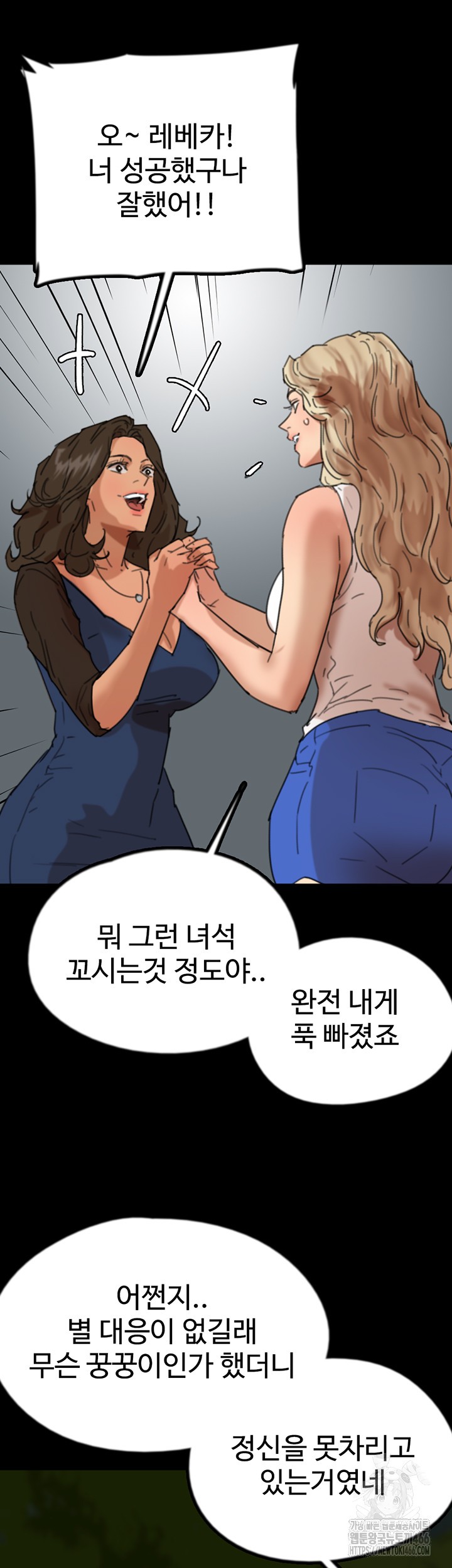 Benefactor’s Daughters Raw - Chapter 59 [photo 52] - MangaPorn