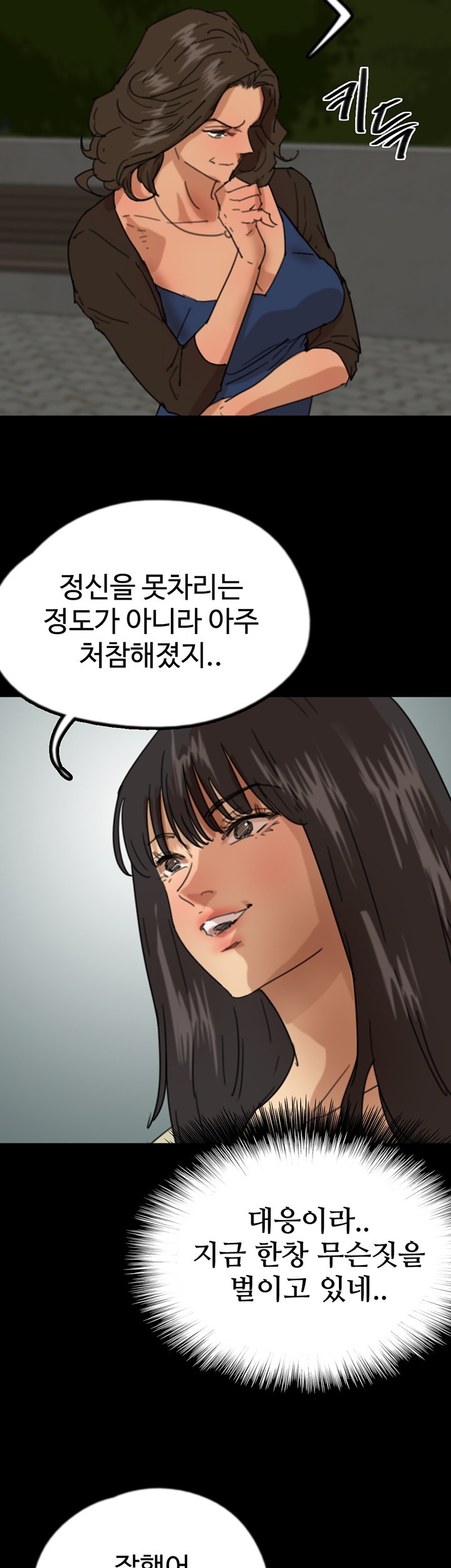 Benefactor’s Daughters Raw - Chapter 59 [photo 53] - MangaPorn