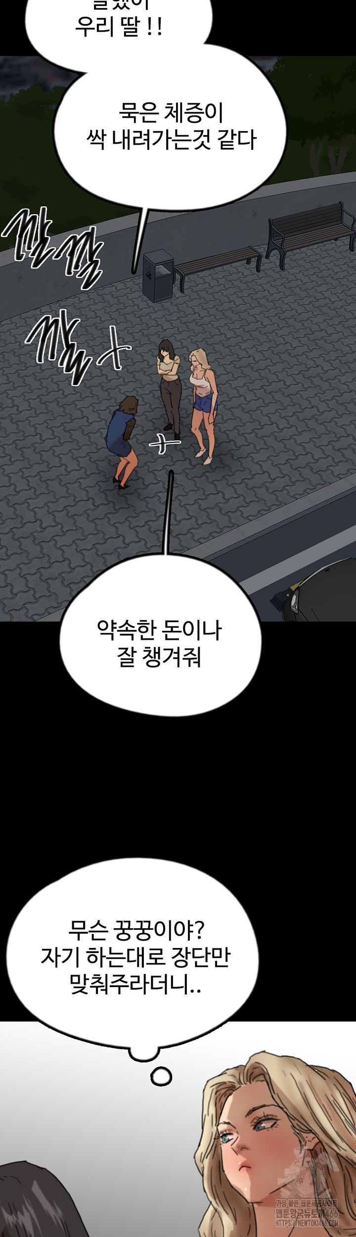 Benefactor’s Daughters Raw - Chapter 59 [photo 54] - MangaPorn