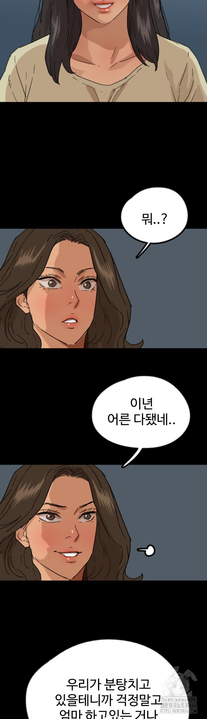 Benefactor’s Daughters Raw - Chapter 59 [photo 59] - MangaPorn