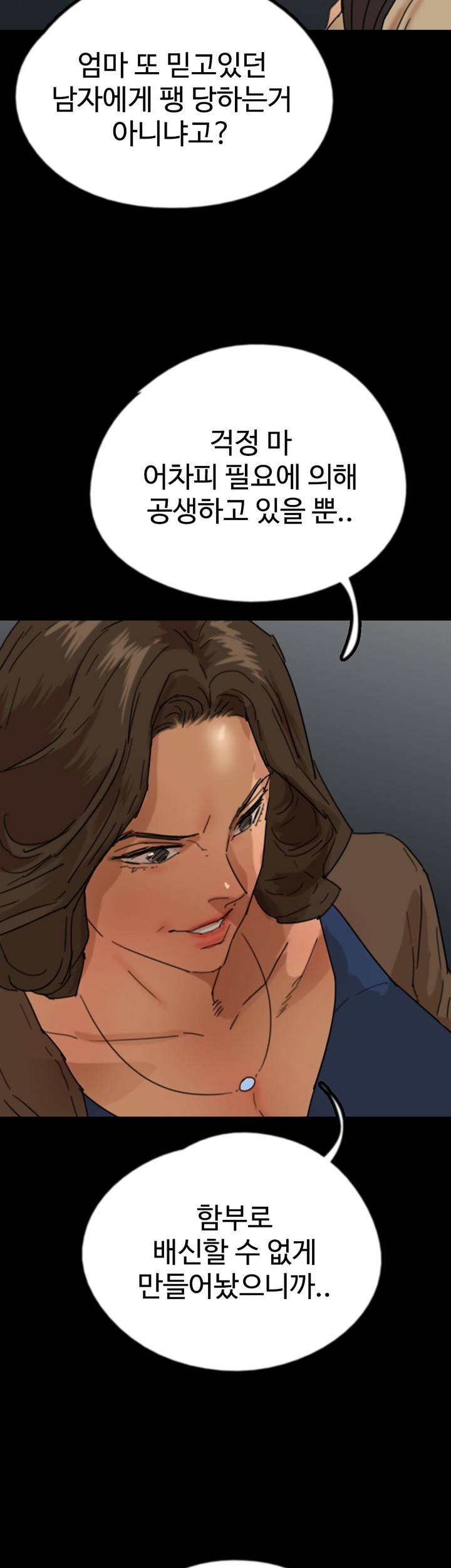 Benefactor’s Daughters Raw - Chapter 59 [photo 61] - MangaPorn