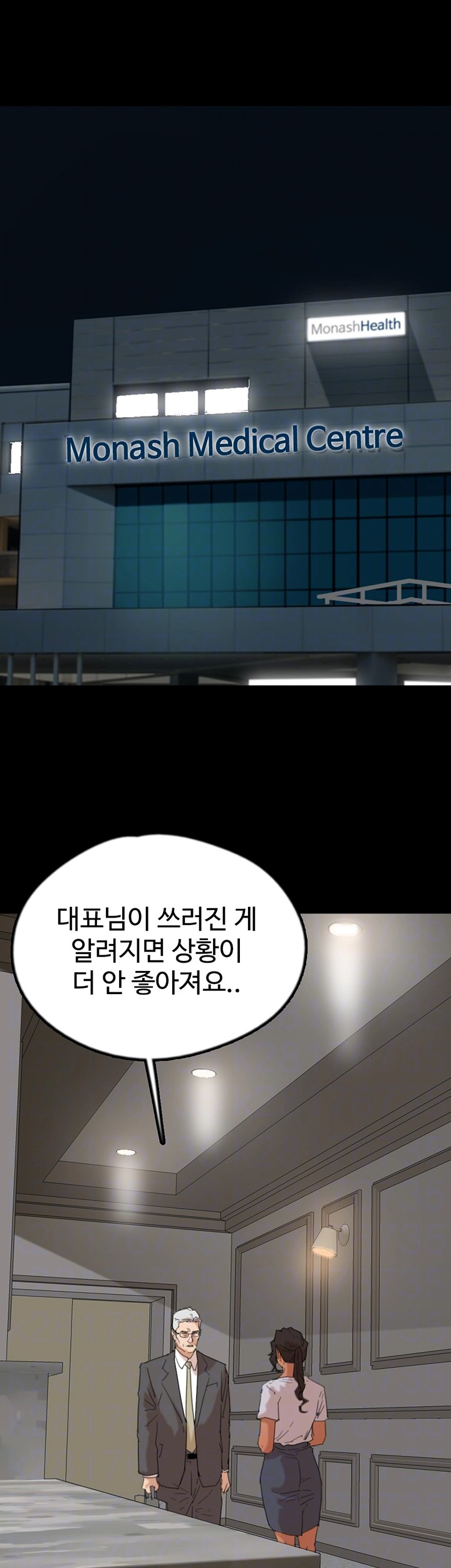 Benefactor’s Daughters Raw - Chapter 59 [photo 8] - MangaPorn