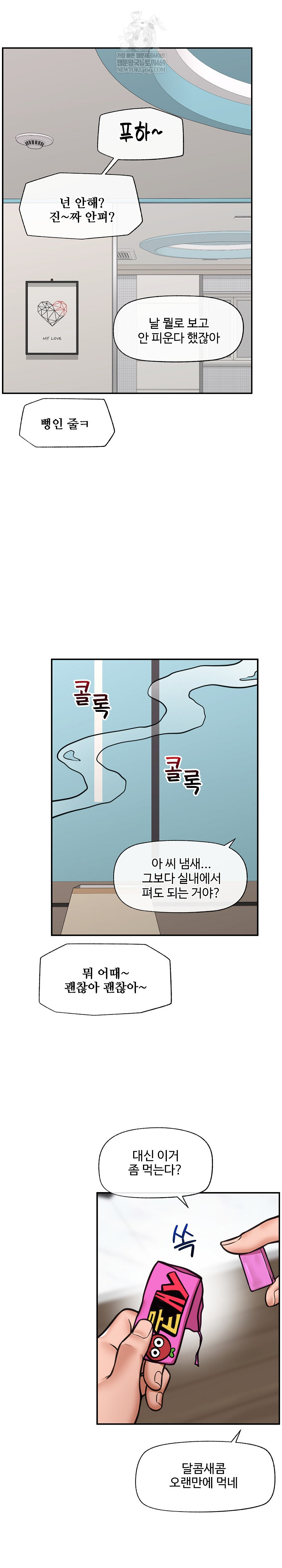 Hypnotist Security Guard Raw - Chapter 93 [photo 11] - MangaPorn