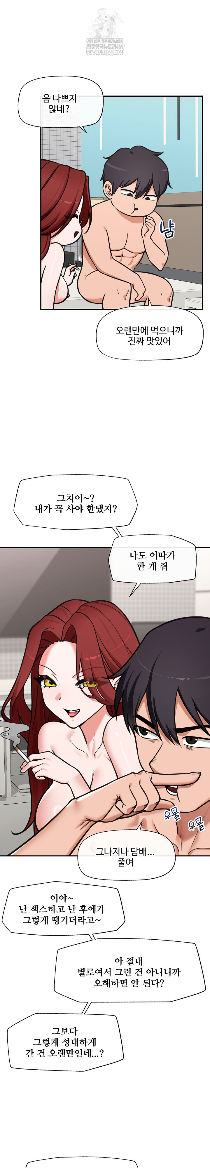 Hypnotist Security Guard Raw - Chapter 93 [photo 12] - MangaPorn