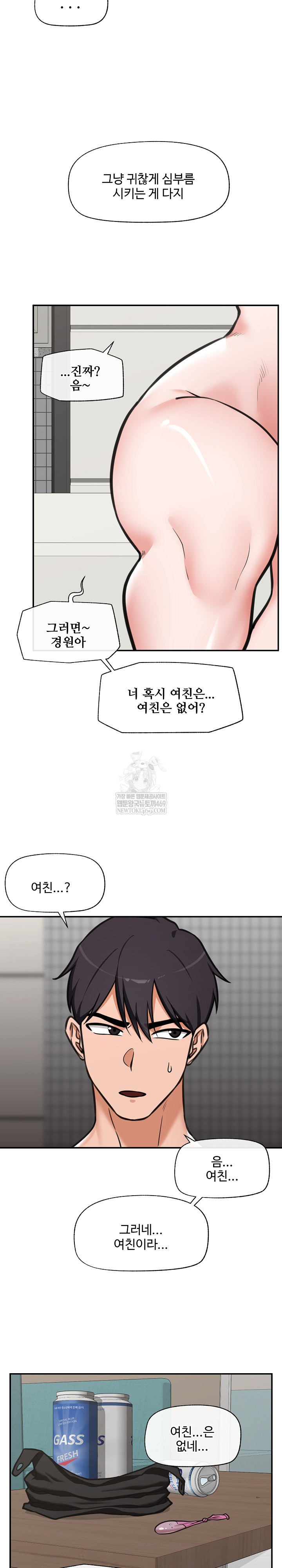 Hypnotist Security Guard Raw - Chapter 93 [photo 14] - MangaPorn