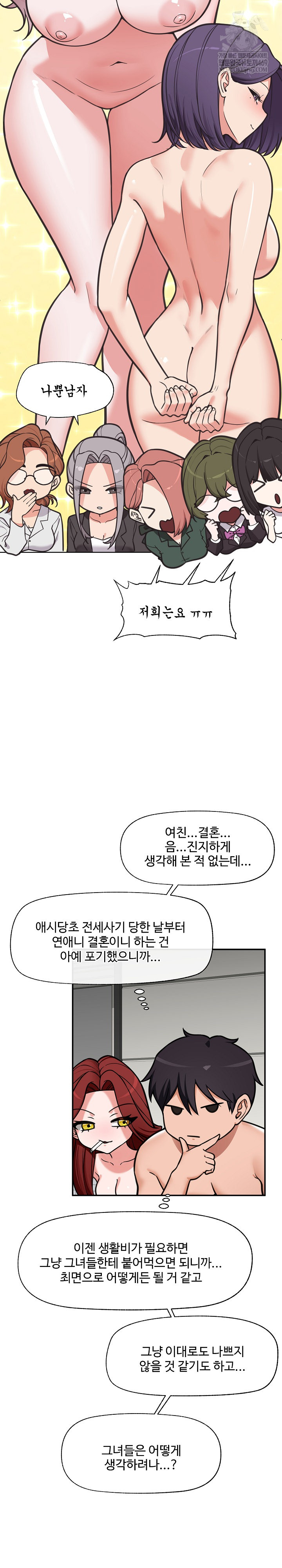 Hypnotist Security Guard Raw - Chapter 93 [photo 16] - MangaPorn