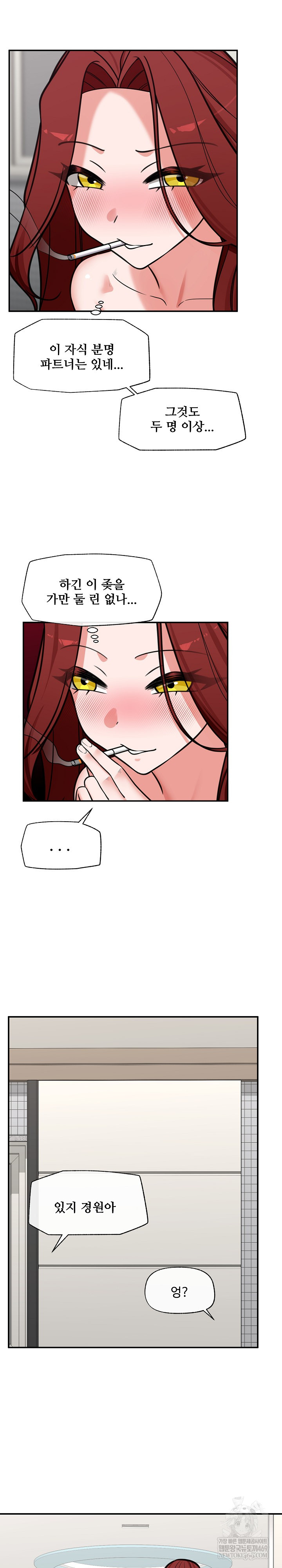 Hypnotist Security Guard Raw - Chapter 93 [photo 17] - MangaPorn