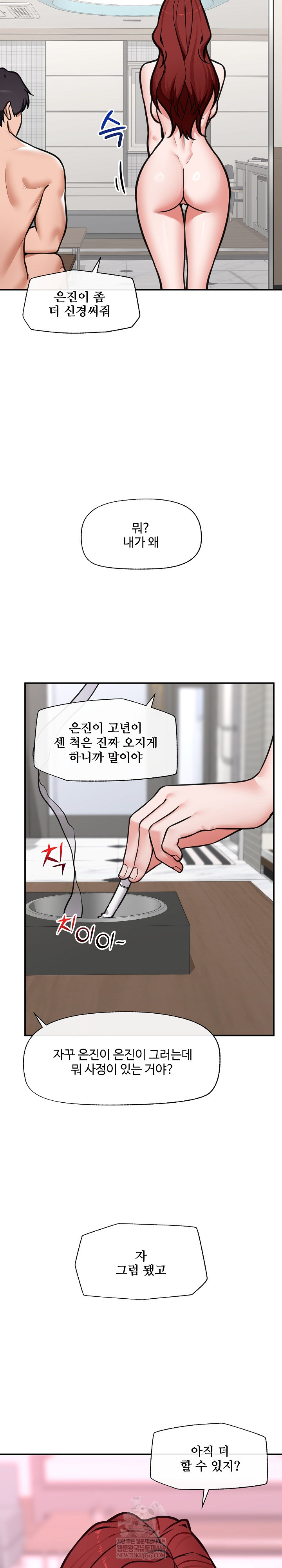 Hypnotist Security Guard Raw - Chapter 93 [photo 18] - MangaPorn