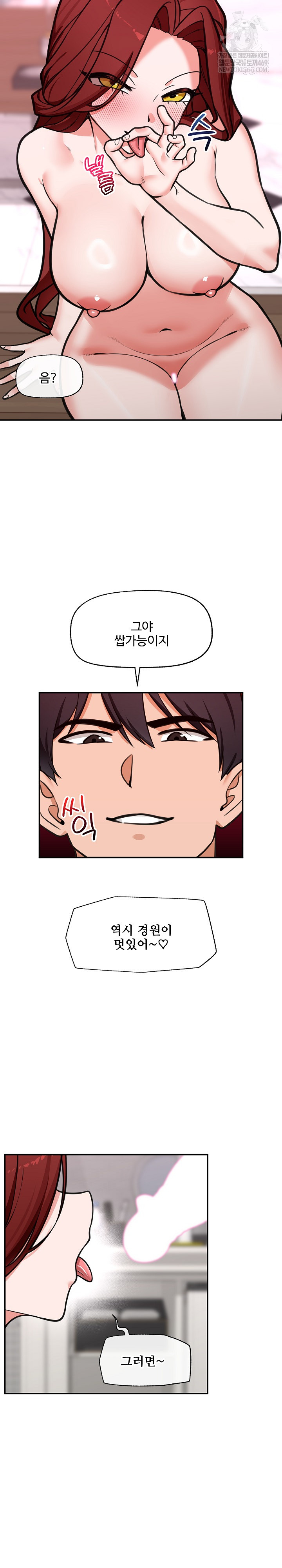 Hypnotist Security Guard Raw - Chapter 93 [photo 19] - MangaPorn