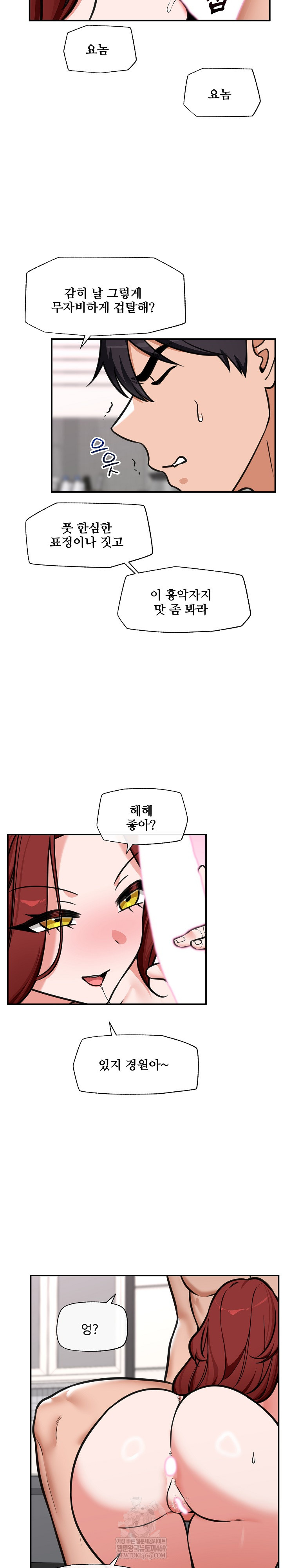 Hypnotist Security Guard Raw - Chapter 93 [photo 21] - MangaPorn