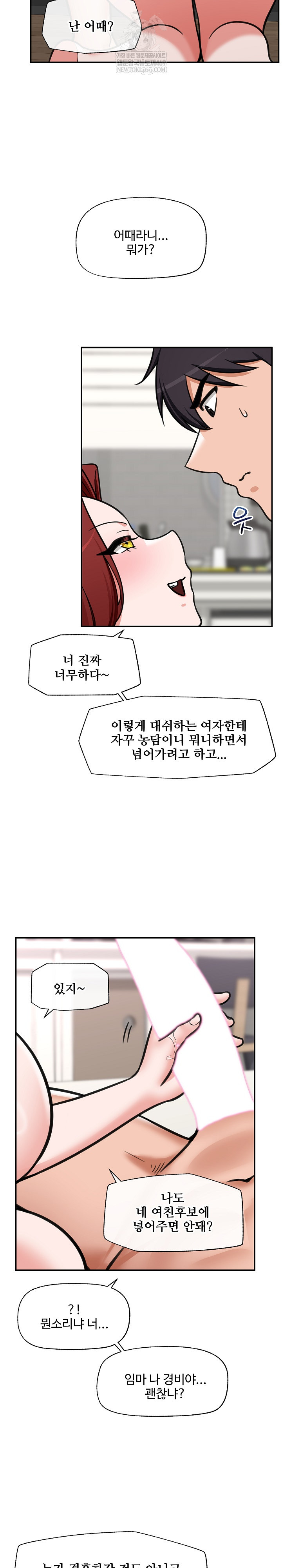 Hypnotist Security Guard Raw - Chapter 93 [photo 22] - MangaPorn