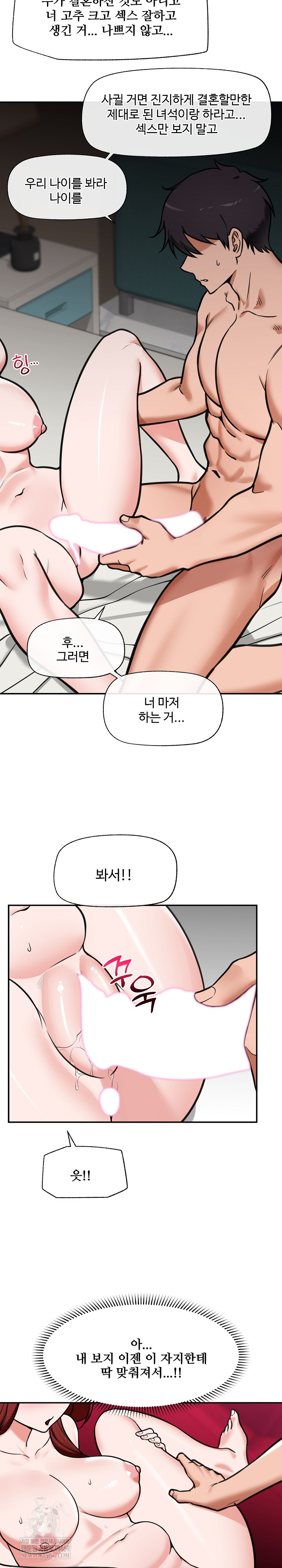 Hypnotist Security Guard Raw - Chapter 93 [photo 23] - MangaPorn