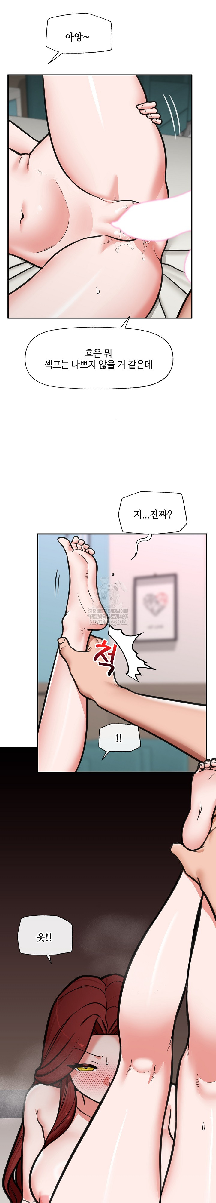 Hypnotist Security Guard Raw - Chapter 93 [photo 25] - MangaPorn