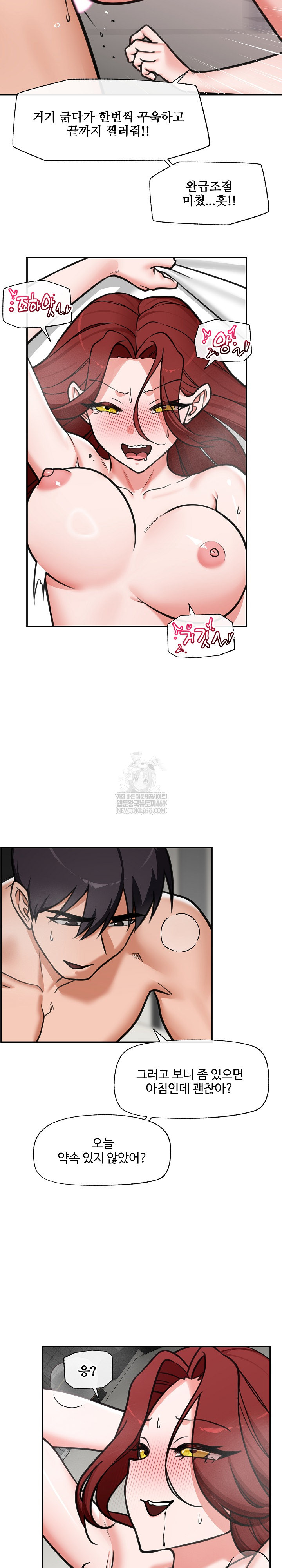 Hypnotist Security Guard Raw - Chapter 93 [photo 27] - MangaPorn