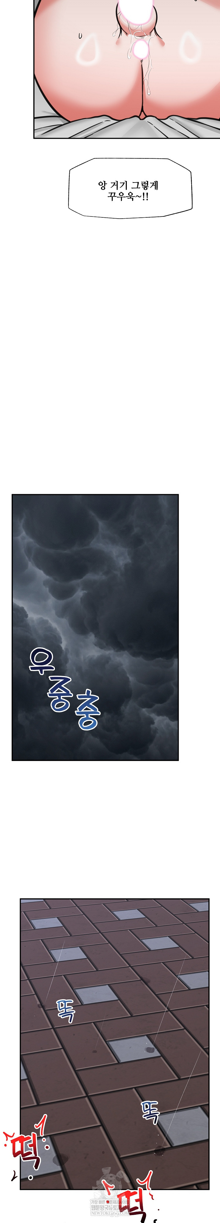 Hypnotist Security Guard Raw - Chapter 93 [photo 29] - MangaPorn