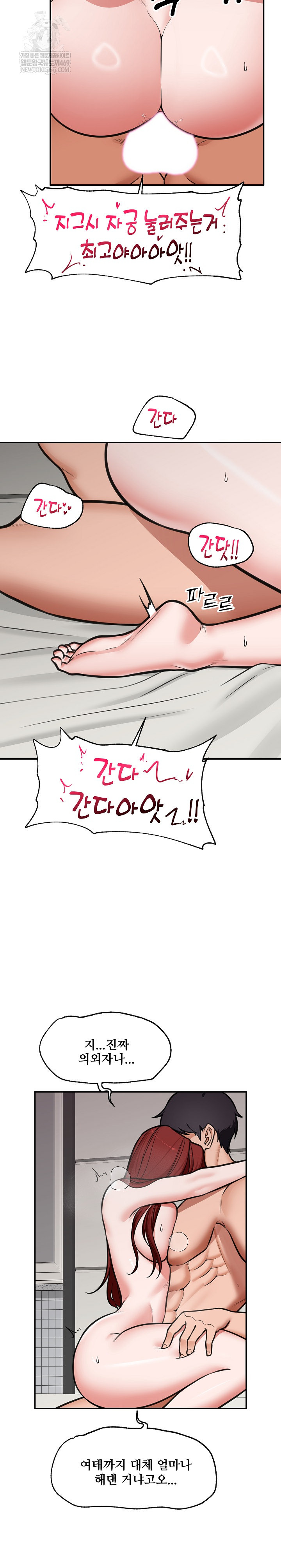 Hypnotist Security Guard Raw - Chapter 93 [photo 3] - MangaPorn