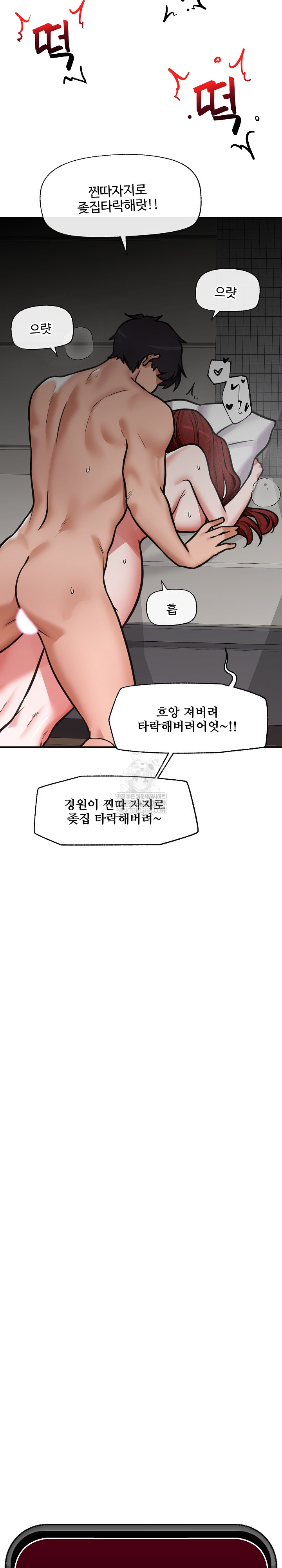 Hypnotist Security Guard Raw - Chapter 93 [photo 30] - MangaPorn