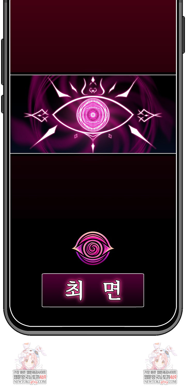 Hypnotist Security Guard Raw - Chapter 93 [photo 31] - MangaPorn