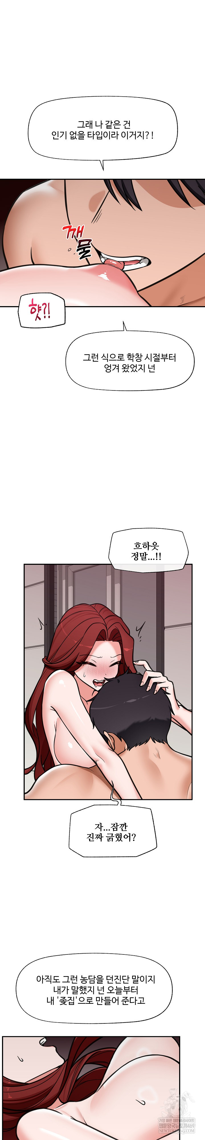 Hypnotist Security Guard Raw - Chapter 93 [photo 5] - MangaPorn