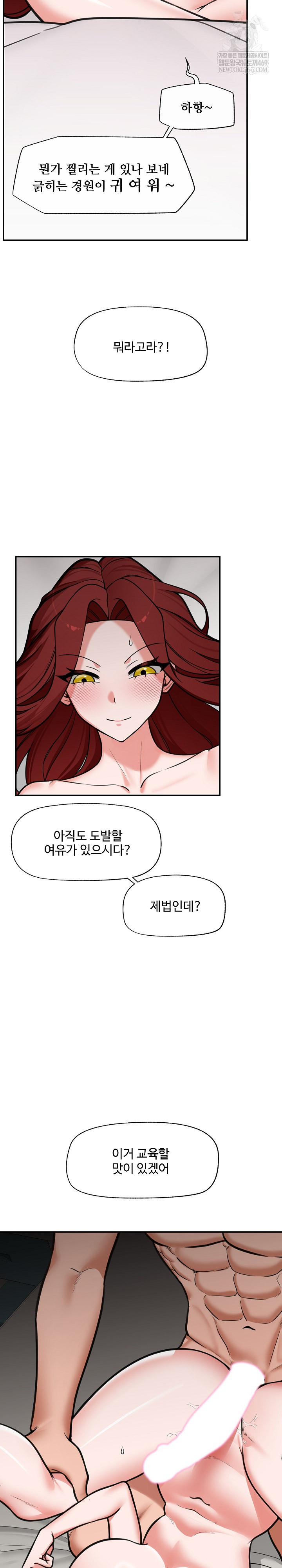 Hypnotist Security Guard Raw - Chapter 93 [photo 6] - MangaPorn