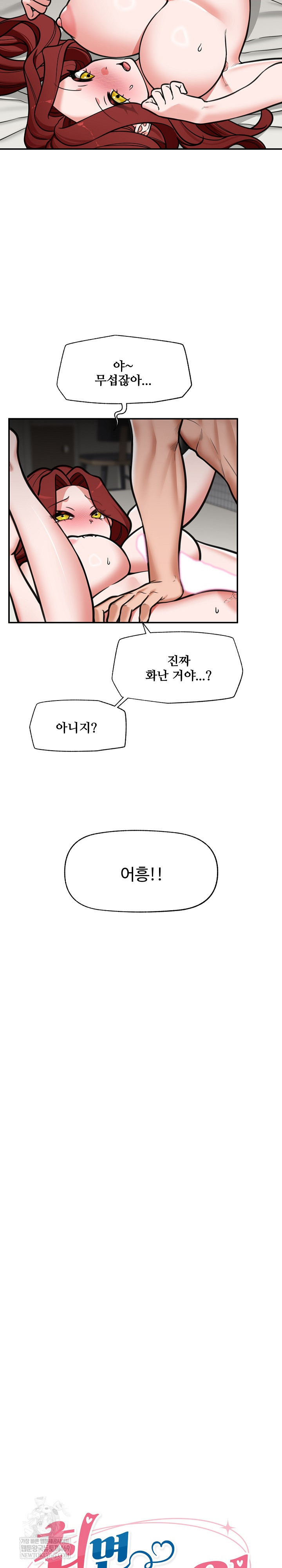 Hypnotist Security Guard Raw - Chapter 93 [photo 7] - MangaPorn