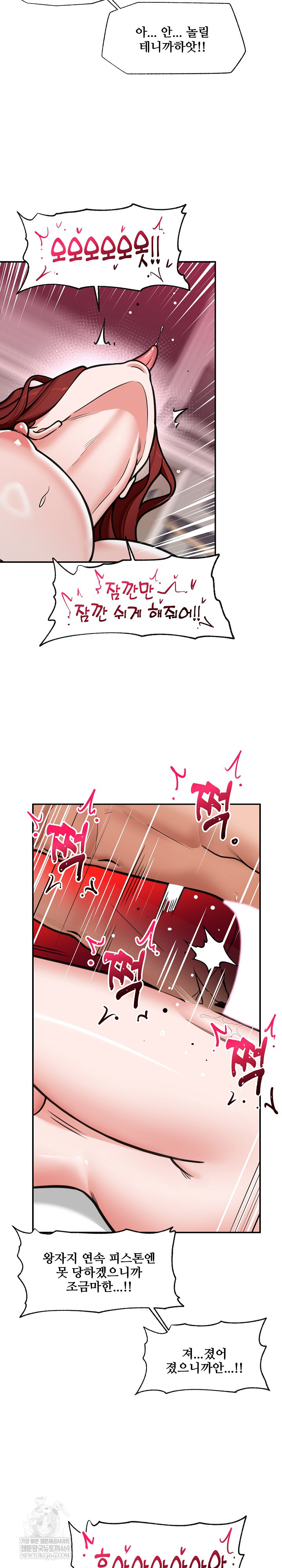 Hypnotist Security Guard Raw - Chapter 93 [photo 9] - MangaPorn