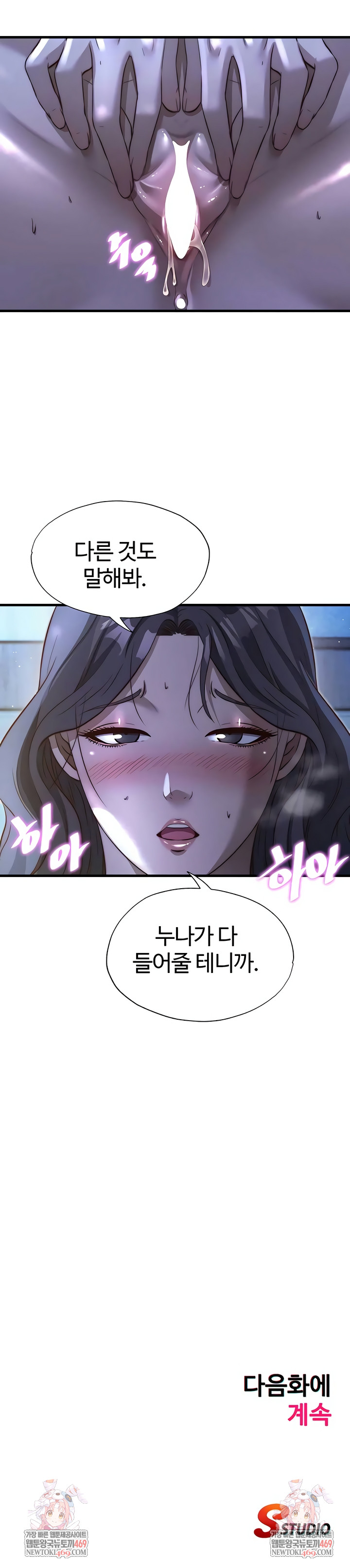 A Situation Full of Erections Raw - Chapter 65 [photo 7] - MangaPorn