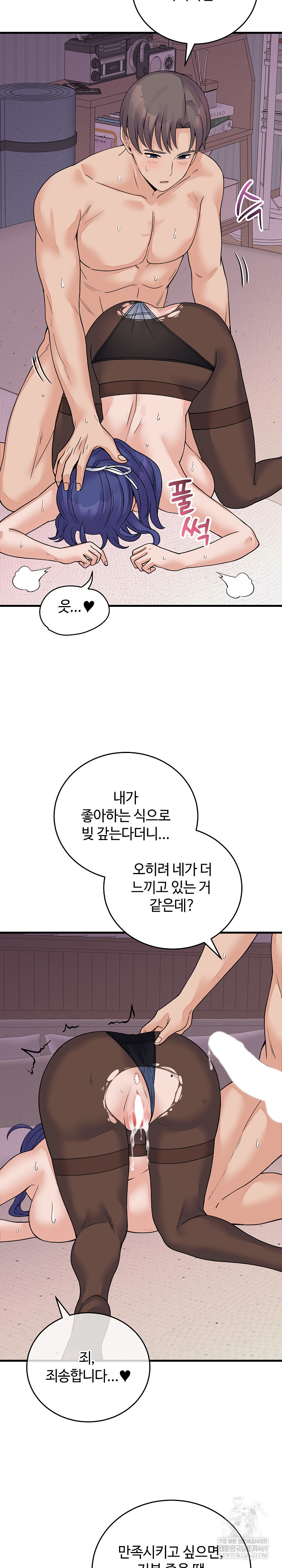 From Pauper to Prince Raw - Chapter 51 [photo 10] - MangaPorn