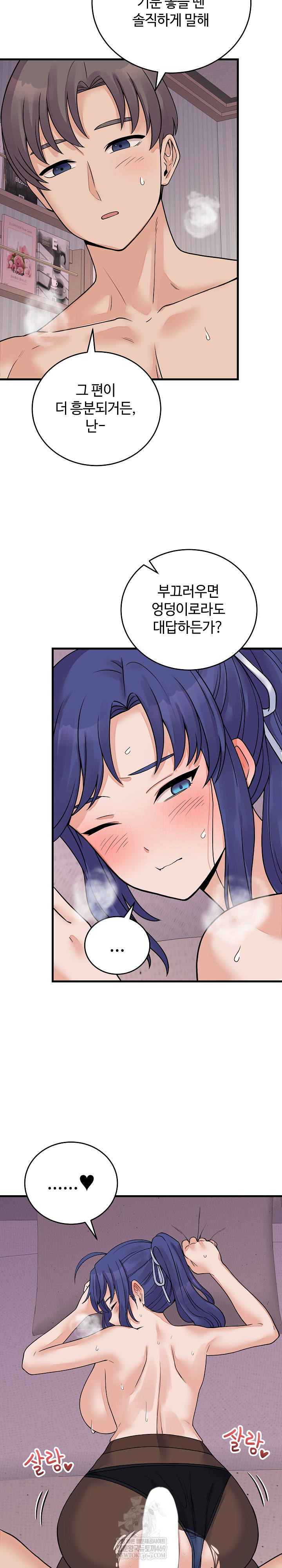 From Pauper to Prince Raw - Chapter 51 [photo 11] - MangaPorn