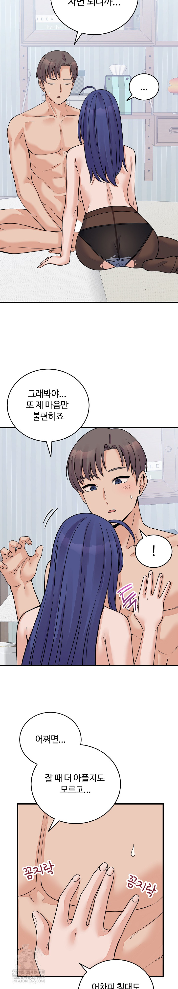 From Pauper to Prince Raw - Chapter 51 [photo 21] - MangaPorn