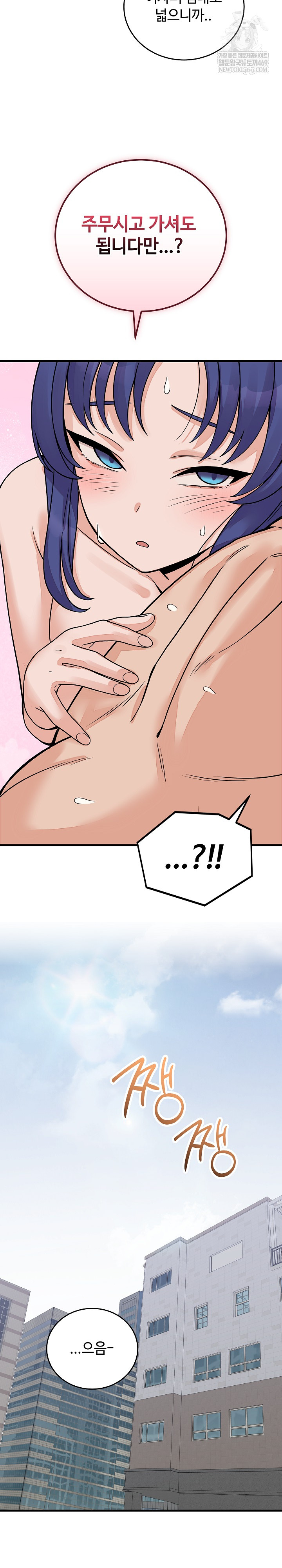 From Pauper to Prince Raw - Chapter 51 [photo 22] - MangaPorn