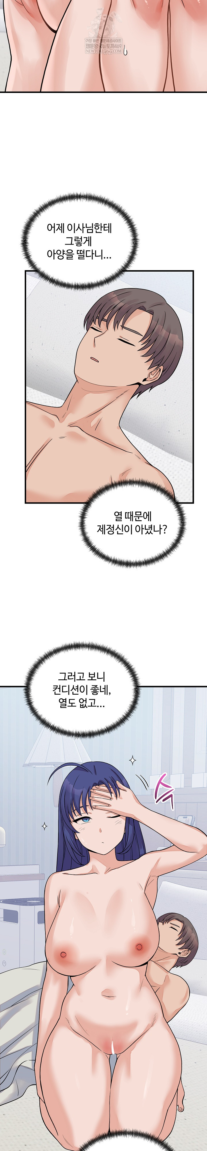 From Pauper to Prince Raw - Chapter 51 [photo 24] - MangaPorn