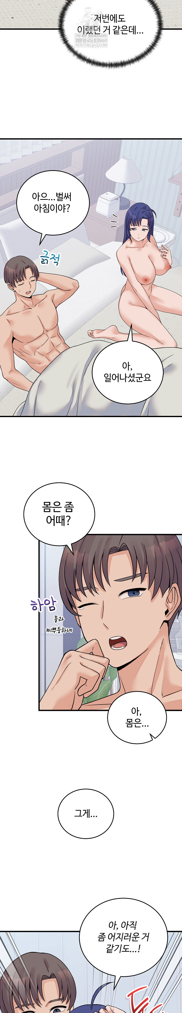 From Pauper to Prince Raw - Chapter 51 [photo 25] - MangaPorn