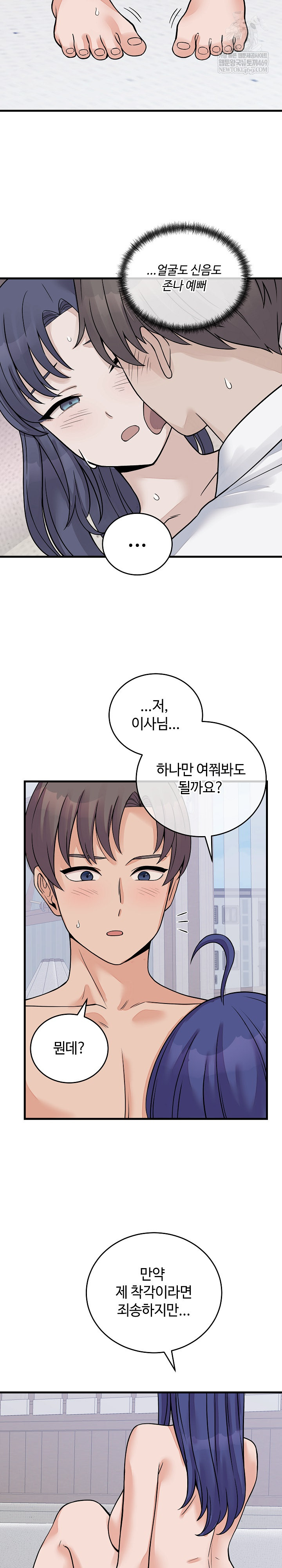 From Pauper to Prince Raw - Chapter 51 [photo 27] - MangaPorn